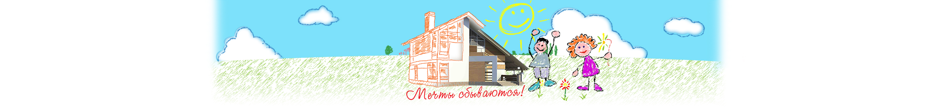 Коттеджный поселок «Веретенки»