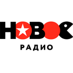 Новое радио