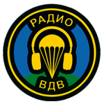 Радио ВДВ