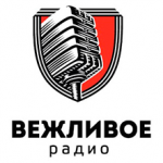 Вежливое радио